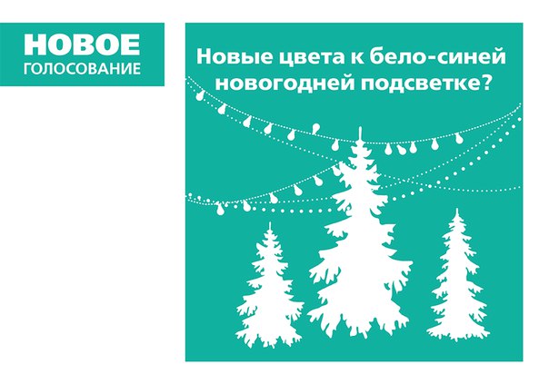 Активный гражданин, опрос, Москва