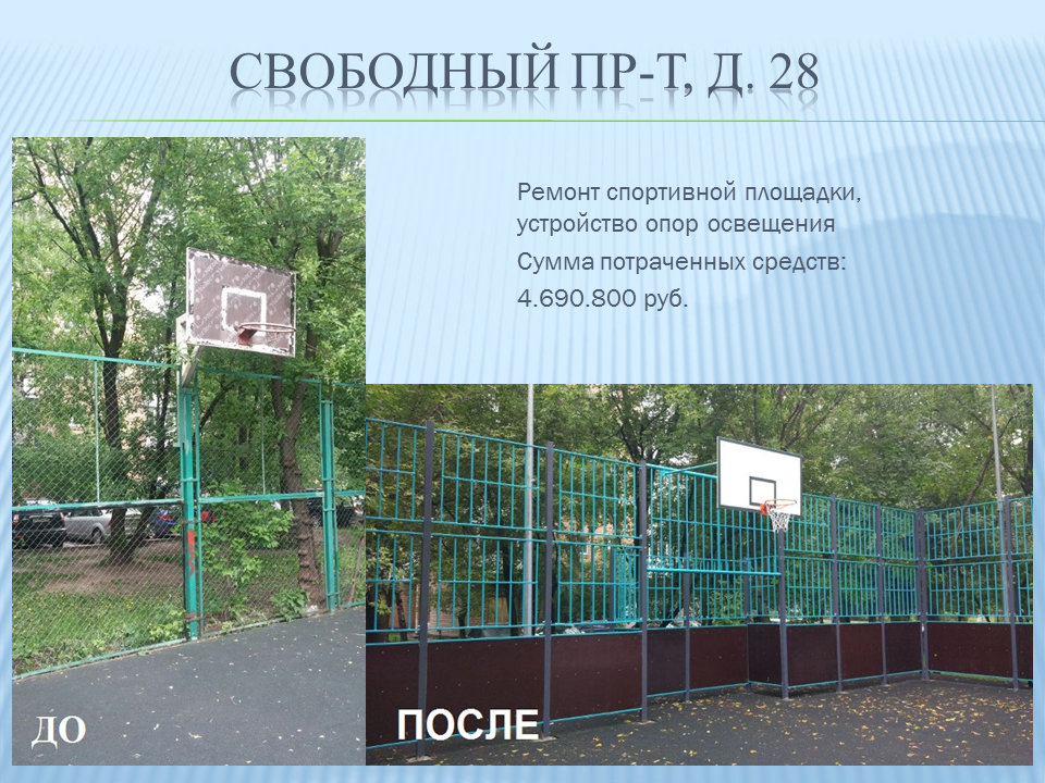 18. svobodniy_28.PNG