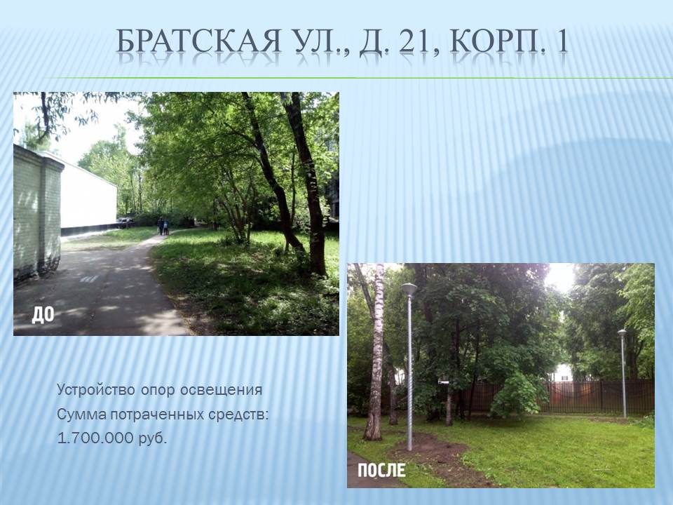 9. bratskaya_21_1.JPG