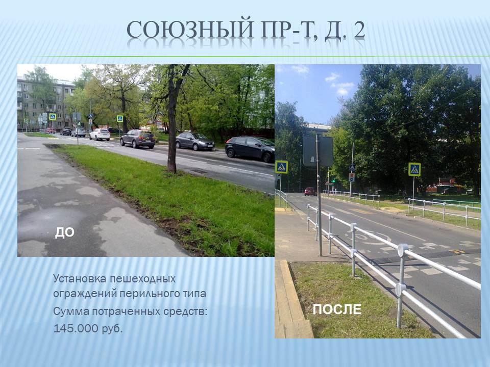 3. souzniy_2.JPG