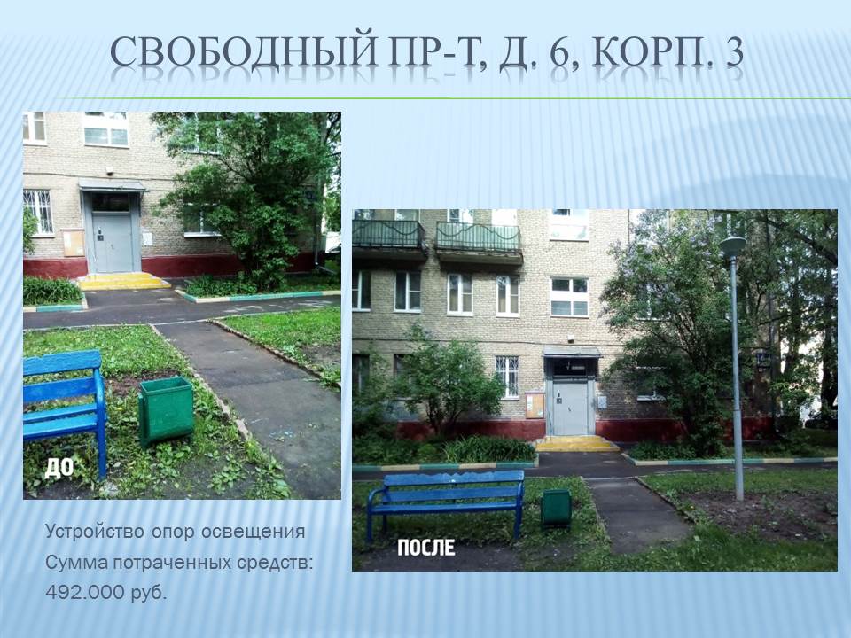 6. svobodniy_6_3.JPG
