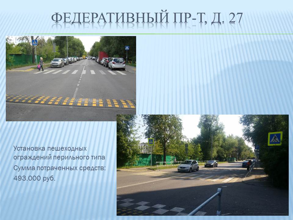 7. federativniy_27.JPG
