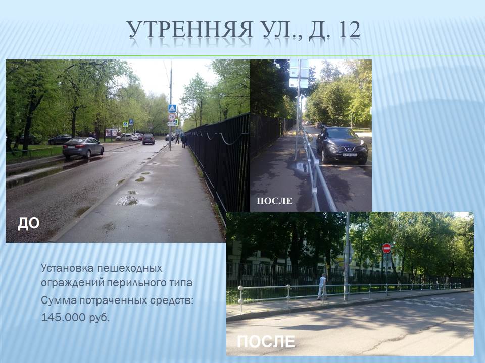 5. utrennaya_12.JPG