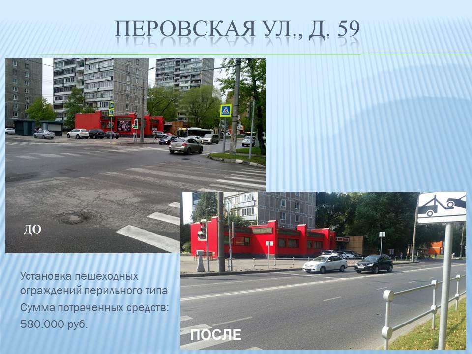 3. perovskaya_59.JPG