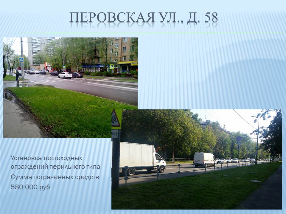 9. perovskaya_58.JPG