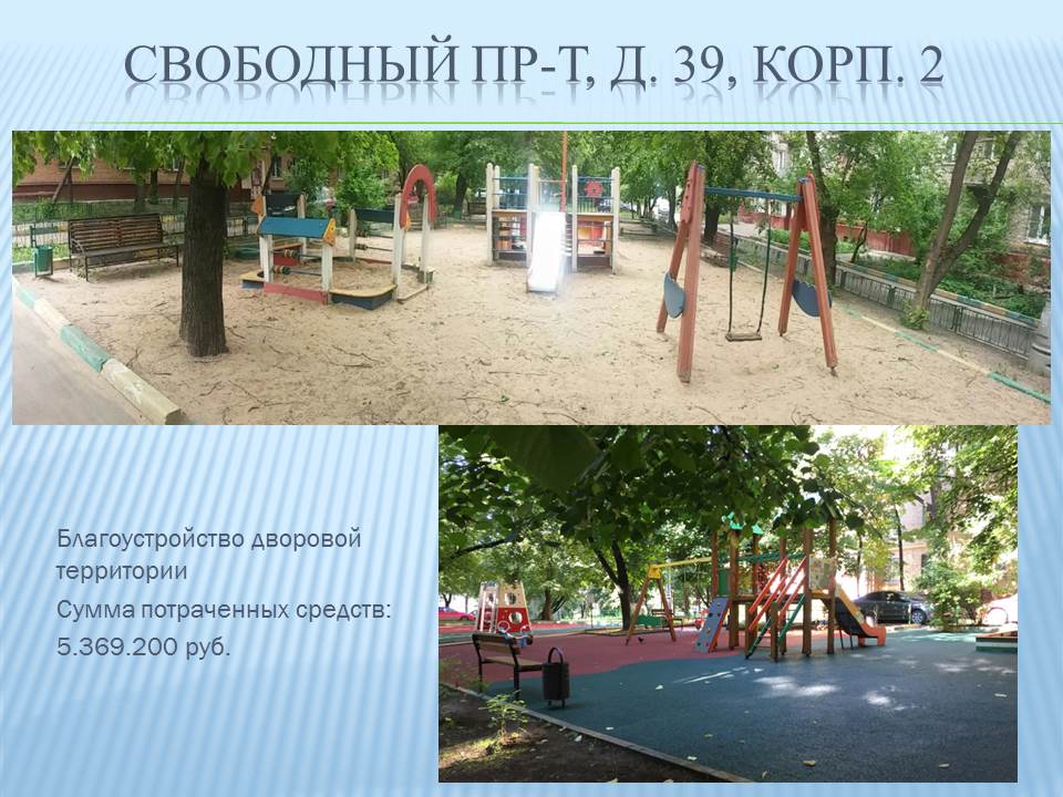 10. svobodniy_39_2.JPG