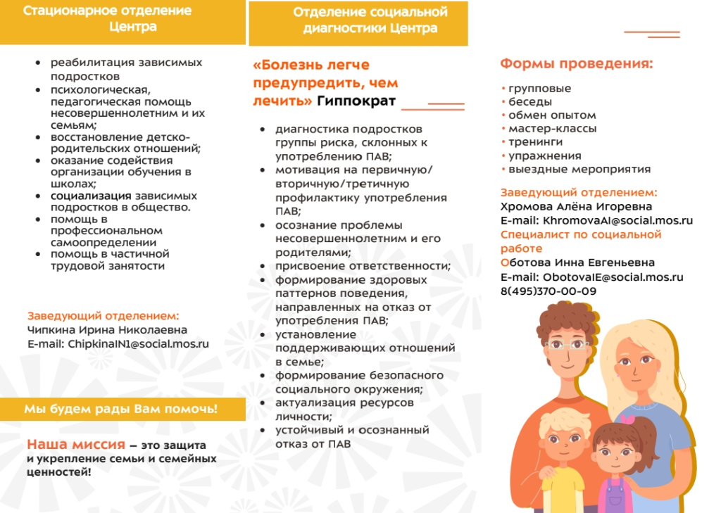 МСЦ Горизонт_листовка-2.jpg МСЦ Горизонт_листовка-2.jpg