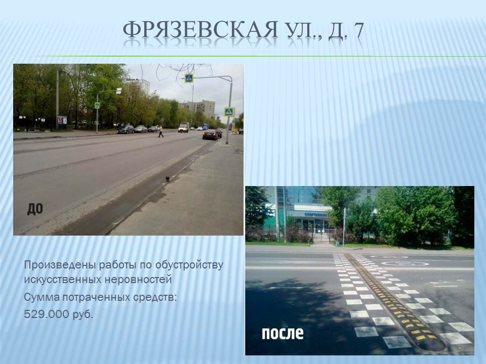 1. fryazevskaya_7.JPG