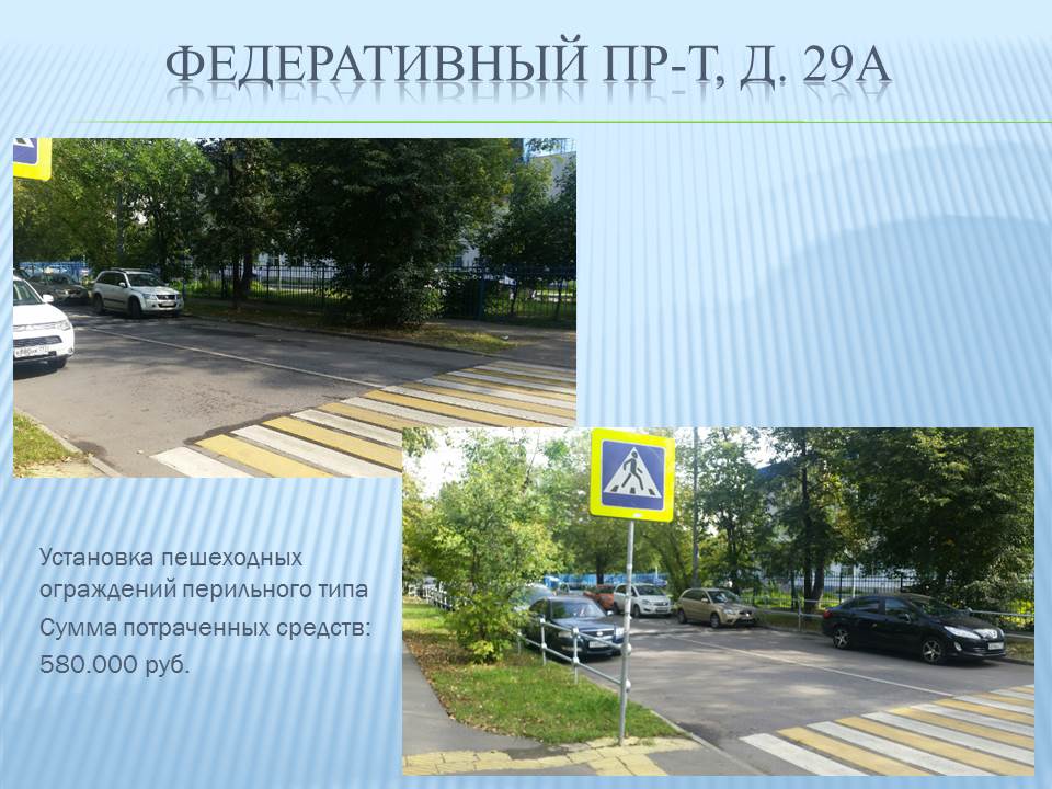 8. federativniy_29A.JPG