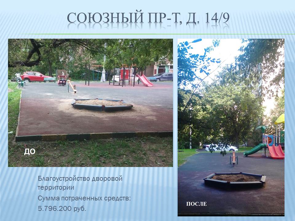 5. souzniy_14.9.JPG