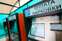 Дополнительные зоны платных парковок будут открыты уже в эту субботу