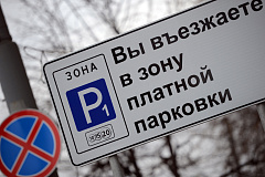Платные парковки: как получить резидентское разрешение