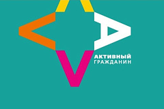  В проекте «Активный гражданин» обсудят идеи по улучшению работы библиотек