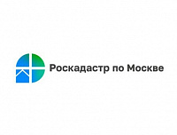 Столичный Роскадастр развивает кадровый потенциал отрасли