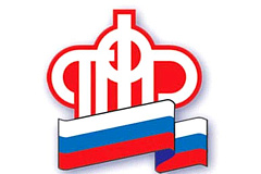 Названы лучшие территориальные органы Пенсионного фонда Москвы и области