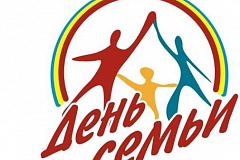 В Восточном округе пройдет фестиваль «Семейные традиции»