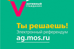 Стартовало голосование на сайте «Активный гражданин» о необходимости поддержки города при переходе на спецсчет