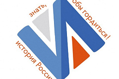 Акция «Всероссийский тест по истории Отечества» пройдет и в Новогиреево