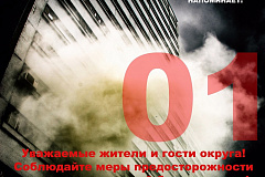 О мерах пожарной безопасности в быту