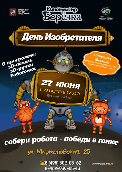 праздник, дети, досуг